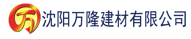 沈阳蘑菇视频最新版本建材有限公司_沈阳轻质石膏厂家抹灰_沈阳石膏自流平生产厂家_沈阳砌筑砂浆厂家